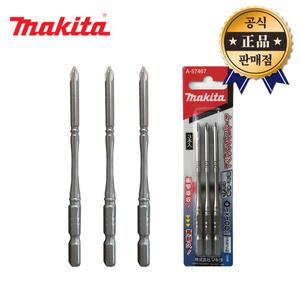마끼다 토션비트 A-57451 단면 PH1 65mm 3pcs 일본산 드릴비트날