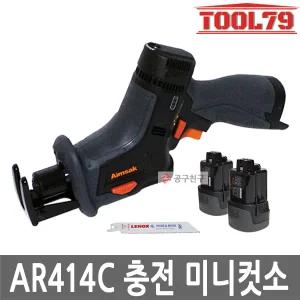 아임삭 AR414C 충전 미니컷소 14.4V 2.0Ah 배터리 2개 컷소날 1개 포함