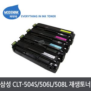 CLT-K504S CLT-K506L CLT-K508L 재생토너 CLP-415N CLX-4195FW SL-C1404W SL-C1454FW SL-C1810W SL-C1860FW CLP-680ND CLP-680DW CLX-6260FW CLX-6260FR CLP-620NK CLP-670NK CLP-670NDK CLX-6220FXK CLX-6250FXK