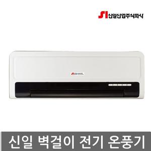 신일 전기 벽걸이 온풍기 히터 실내 가정용 사무실 업소용 SEH-WP2A 따스미 SEH-7019