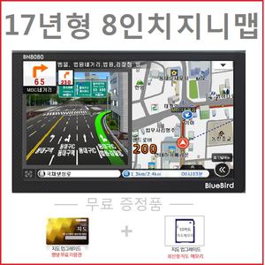 최신형 8인치 지니맵 네비게이션 평생무료