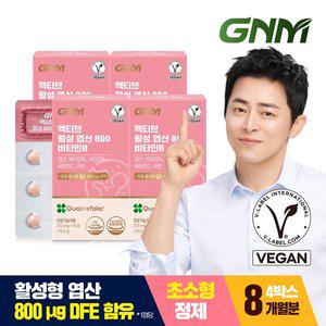 [GNM자연의품격][Quatrefolic/총 8개월분] 액티브 활성 엽산 800 비타민B 4박스 / 비타민C 임산부 아연