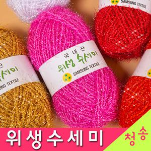 위생수세미 깨끗한수세미실 뜨개실 뜨게 손뜨개실