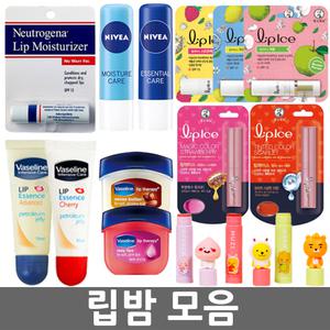오피스네오/립밤 모음/립케어/립에센스/립아이스/립테라피