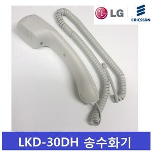 LG키폰 LKD-30DH 키폰 전화기 송수화기/수화기/전화선 /LKD-30D