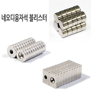 포비월드 ND자석 세트 네오디움 초강력 원형 사각형