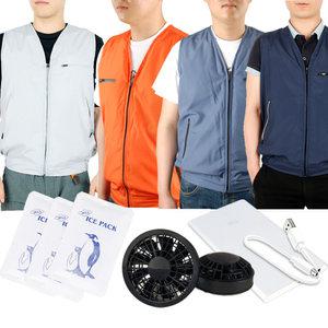 아이스 냉풍조끼 여름 작업복 얼음 쿨링 냉조끼 바람