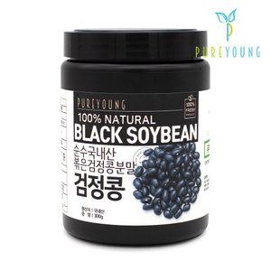 국내산 볶은검은콩가루 300g