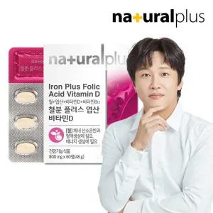 갤러리아 내츄럴플러스 철분 엽산 비타민D 60정 1박스(2개월분) / 비타민B12