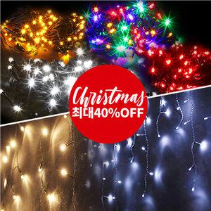 LED 크리스마스 트리전구 특별가 모음전 코드 일체형 은하수 고드름 꼬마램프