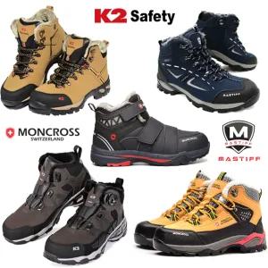 브랜드 방한안전화 8종/K2 몽크로스 마스티프 겨울안전화/방한화