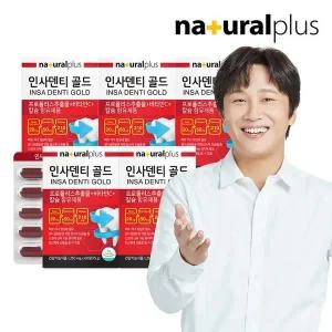 갤러리아 내츄럴플러스 인사덴티 골드 60정 5박스 / 치아와뼈건강 프로폴리