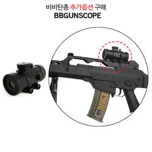 모형 스코프 비비탄총 전동건 장난감총 에어건 장착가능