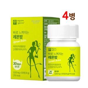 레몬밤정 레몬밤 추출분말 가루 알약형태 로즈마린산 고농축 추출물 캡슐 차 환 시서스 바로느껴지는