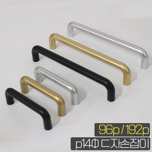 가구손잡이 2구손잡이 96mm 192mm 싱크대 서랍 금색 금장 블랙 실버 서랍장 문고리