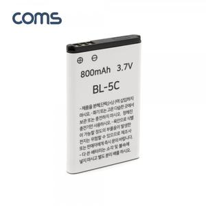 UB713 Coms 리튬이온 배터리(BL-5C) 800mAh 3.7V