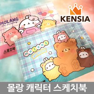 몰랑이 캐릭터 스케치북 유아 스케치북 8절 몰랑 아기