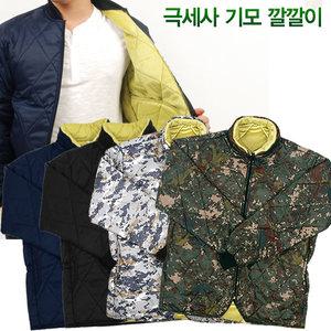 기모깔깔이 성인 아동 기모점퍼 깔깔이조끼 방한 겨울 패딩점퍼