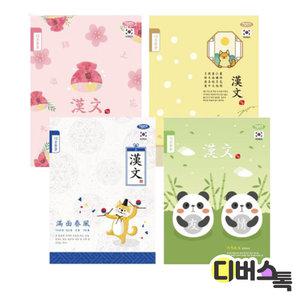 펜피아 초등노트 10칸한문 10권 묶음 / 초등노트