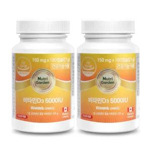 뉴트리가든 비타민D3 5000IU 2박스 360캡슐(12개월분)