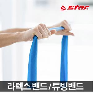 스타 라텍스밴드 7단계 튜빙밴드 라텍스 스트레칭용품