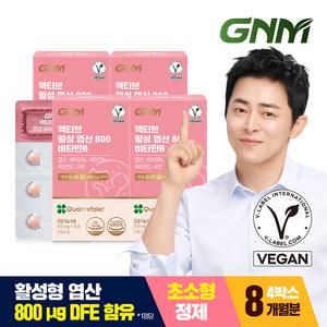 [비건인증 / 총 8개월분] GNM 액티브 활성 엽산 800 비타민B 4박스 / 비타민C 아연 임산부 Quatrefolic