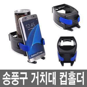 멀티 차량용컵홀더 송풍구 거치대 냉온 선반 트레이 음료수 병 캔 텀블러 사이드 틈새 뒷자리