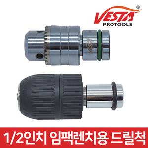 베스타 KDI-13 1/2인치 임팩렌치용 13mm 키레스 드릴척
