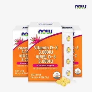 [나우푸드코리아] 나우푸드 비타민D3 3000IU 90캡슐 3박스 9개월분