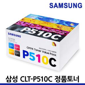 삼성 프린터 정품토너 CLT-P510C SL-C513 SL-C513W SL-C563W SL-C563FW SL-C510 SL-C563 CLT-K510S Y510S