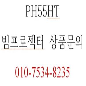 LG전자27 시네빔 PH55HT 기본구성