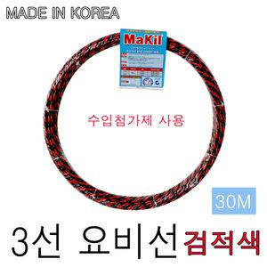 국산 동산요비선 3선 7MM 검적색 30M 전선 인입 전기공사 케이블