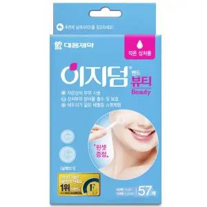 대웅제약 이지덤뷰티(57매)원형/점뺀흉터상처최소화