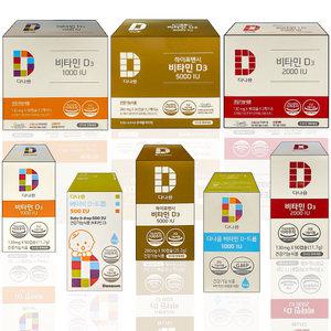 다나음 비타민D3(500IU 1000IU 2000IU 5000IU) 비타민D3 모음전