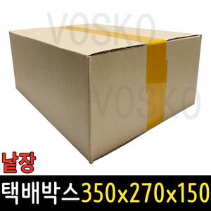 택배박스 낱장 JJ-5 350x270x150 1장 종이 포장 상자