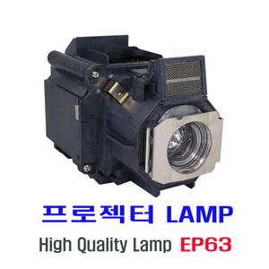 프로젝터 램프(ELPLP63) EB-G5900/EB-G5800/EB-G5650W/EB-G5750WU/EB-G5950