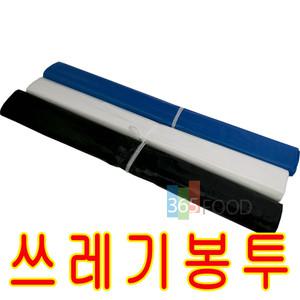 재활용 쓰레기봉투 50L 검정