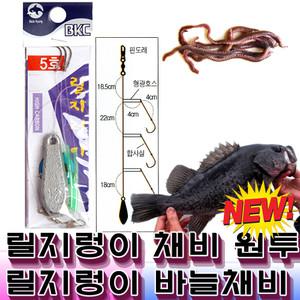 릴지렁이 릴지렁이바늘채비 릴지렁이채비 묶음추 원투채비 지렁이바늘 지렁이낚시 지렁이채비