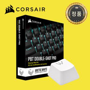 [국내정품] 커세어 PBT PRO 이중사출 키캡 한글판 화이트