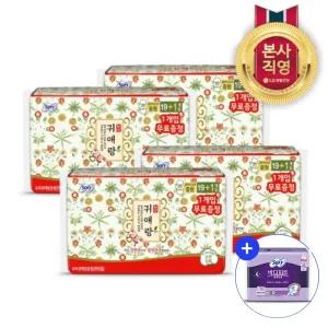 바디피트 귀애랑 중형 20P x 4팩 (+쏘피 사은품 증정)