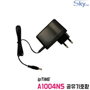 12V 1A ipTIME A1004NS 공유기호환 국산 어댑터