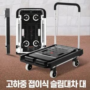 슬림대차 대 핸드카트 접이식구르마 끌차 리어커
