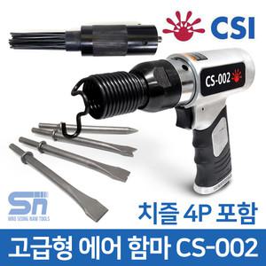 도쿠 에어 함마 해머 뿌레카 CS-002 용접슬러그 제거