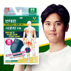 반테린서포터 무릎보호대 약국용 의료기기 테이핑 탄력밴드