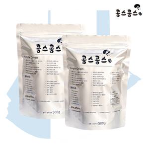 500gx2봉 과테말라 SHB 당일 로스팅 신선한 원두커피