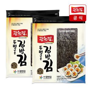 [광천김] 소문난 두번 구운 김밥김 220g (100매) x 2봉 / 수산대전20% 적용필수!