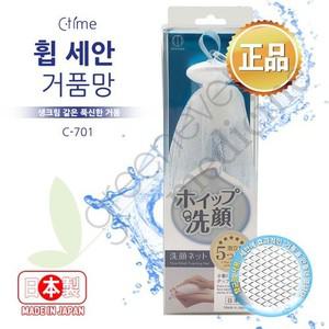 일본 고쿠보 거품세안망 대형 비누망 비누거품망 버블메이커