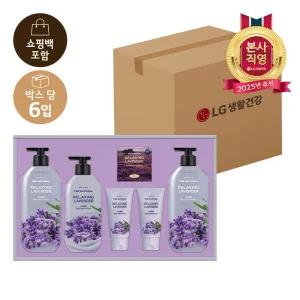 LG추석선물세트 생활의 감동 바디케어세트 라벤더x6개