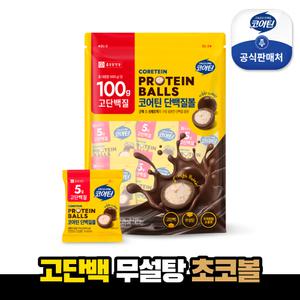 [종근당건강]코어틴 단백질볼(초코맛) 1봉지(20개)