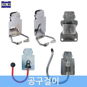 철마 공구걸이 고리 망치 타카 드릴